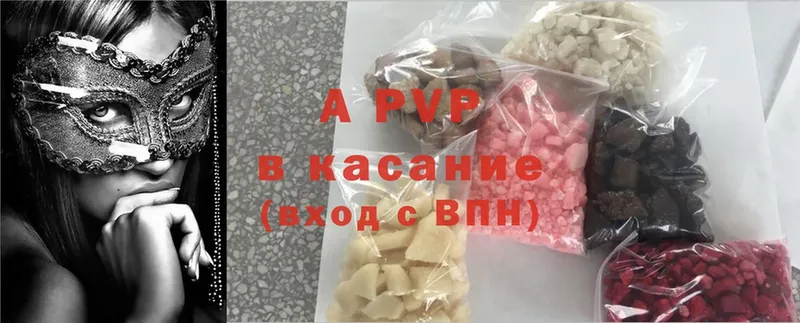 Alpha PVP СК КРИС  Кисловодск 