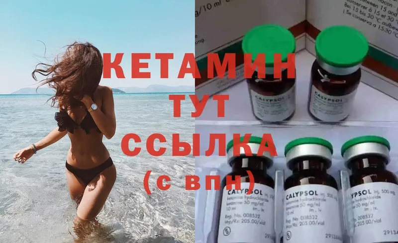 где купить   Кисловодск  КЕТАМИН ketamine 